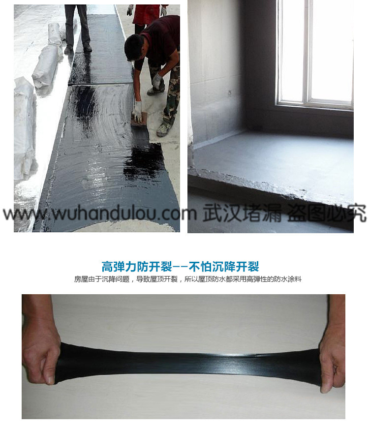 液体卷材2kg-_10