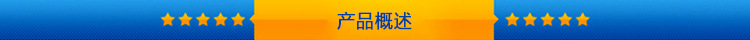 1-产品概述