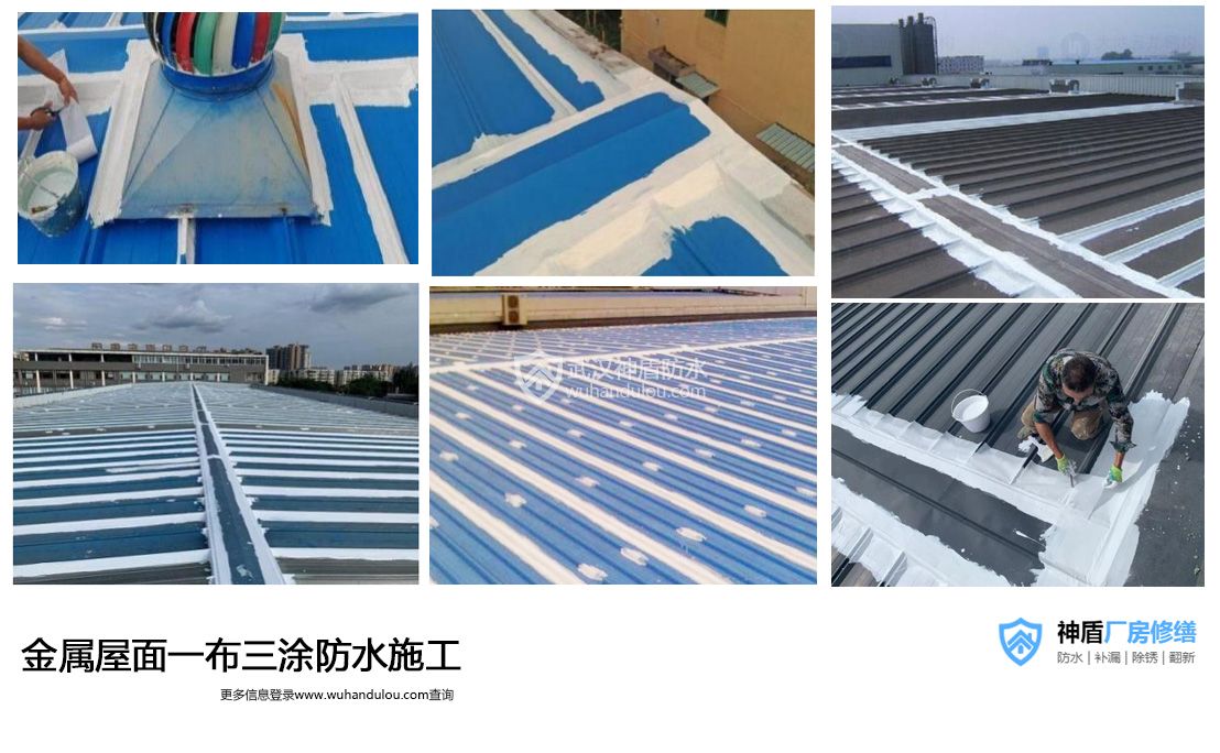 彩钢瓦漏雨防水补漏不花冤枉钱